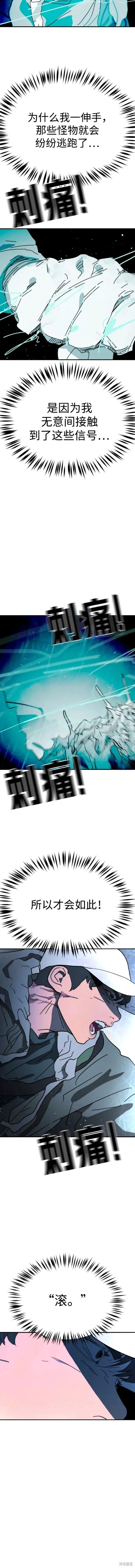 第117话 第16页