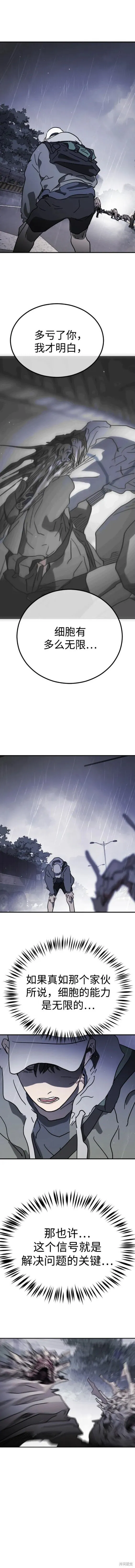 第117话 第17页