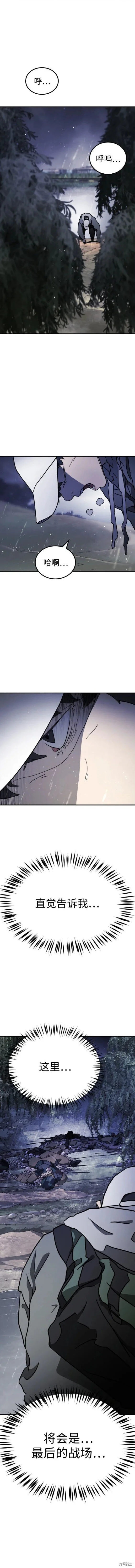 第118话 第2页
