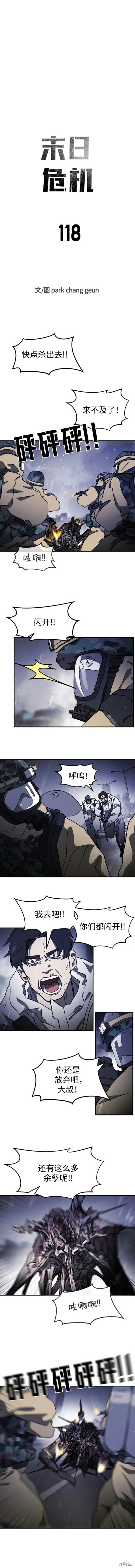 第118话 第3页