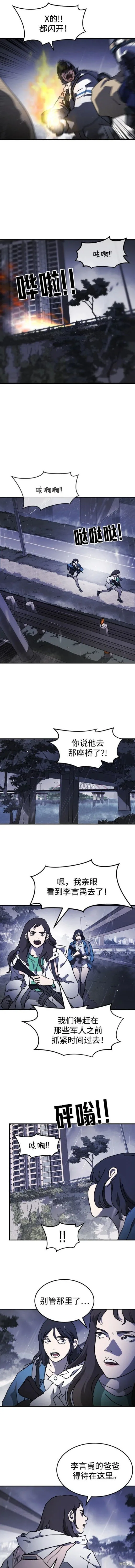 第118话 第4页