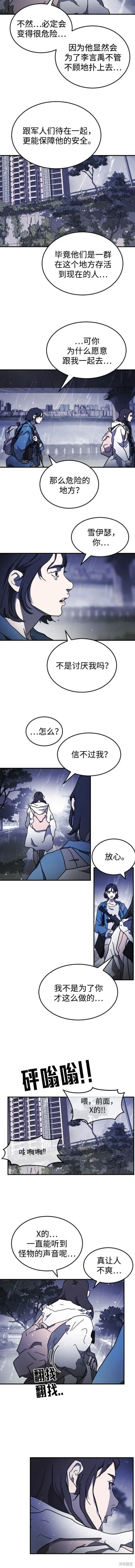 第118话 第5页
