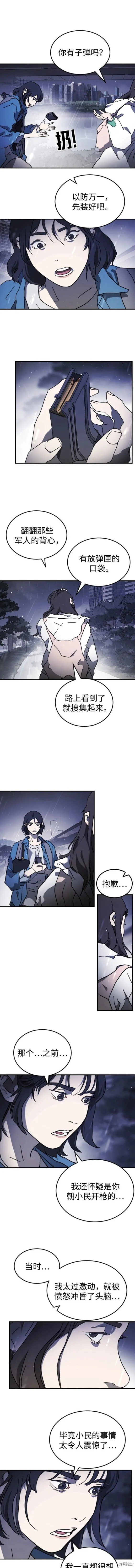 第118话 第6页