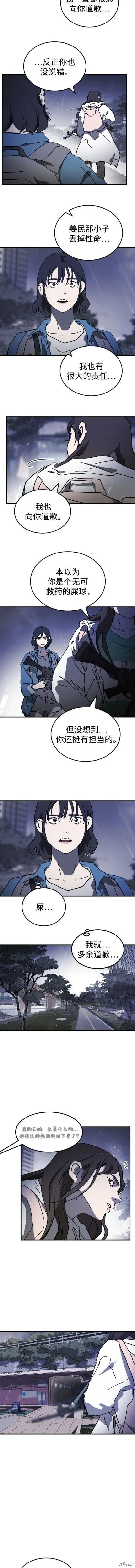 第118话 第7页
