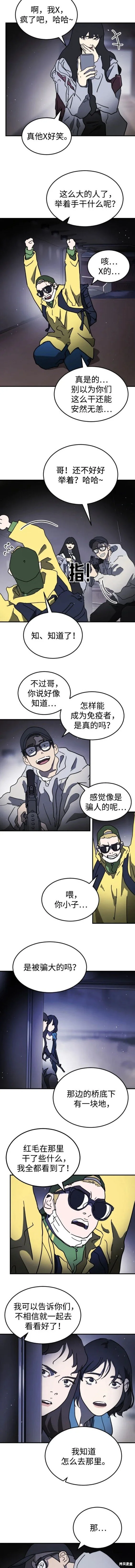 第118话 第8页