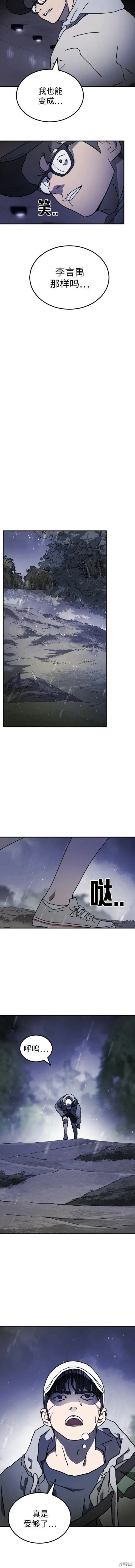 第118话 第9页