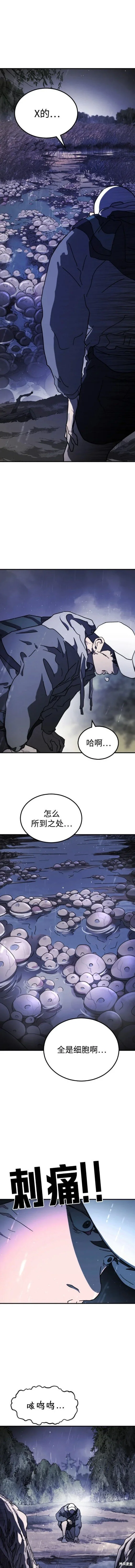 第118话 第10页