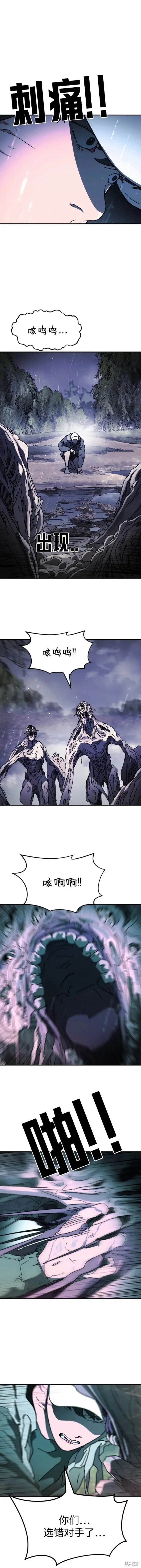 第118话 第11页