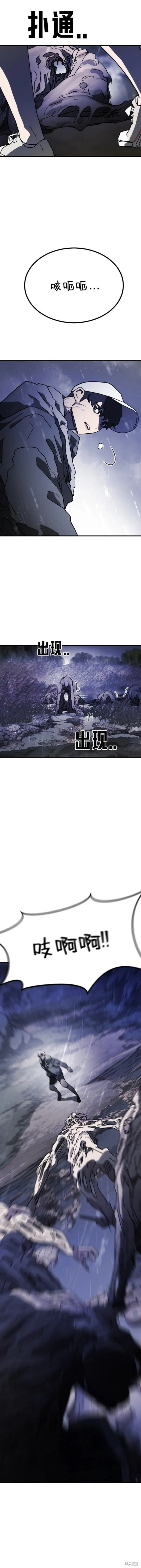 第118话 第13页