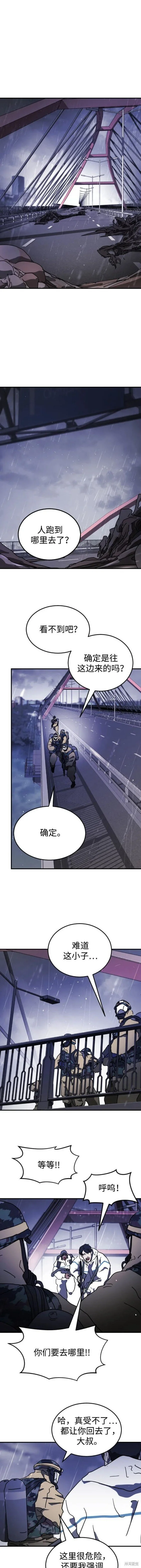 第118话 第14页
