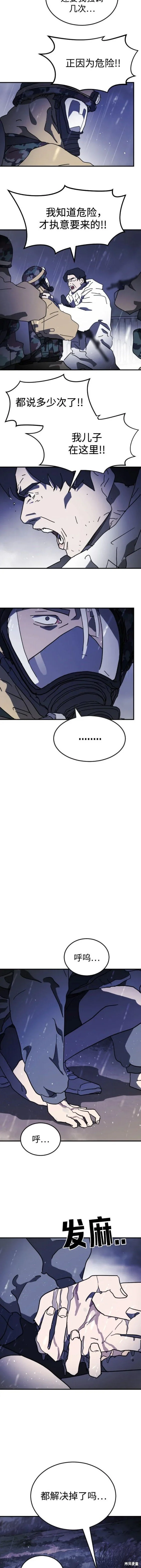 第118话 第15页