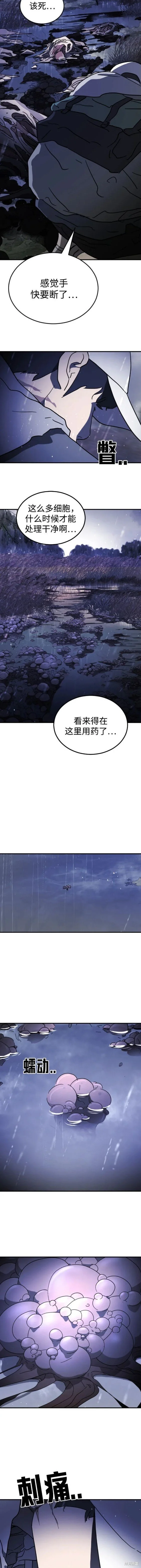 第118话 第16页