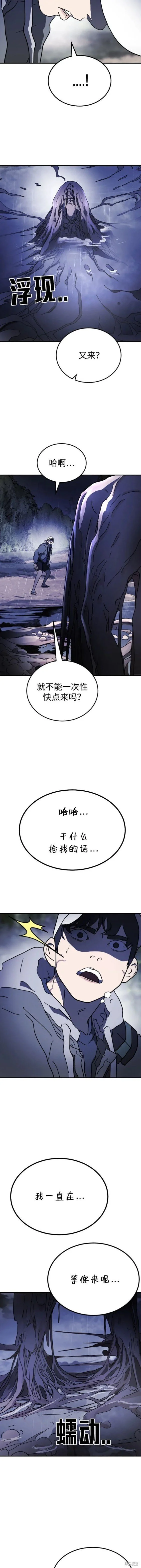 第118话 第17页