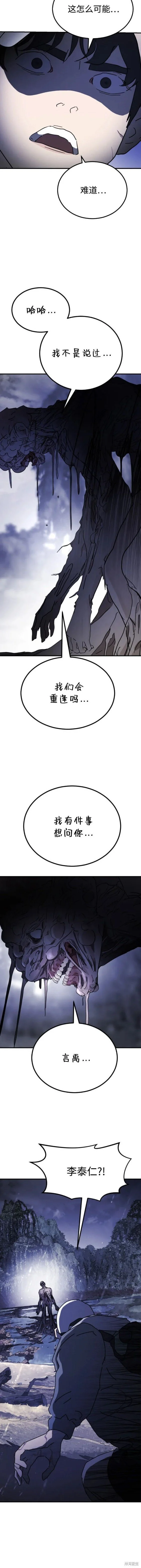 第118话 第18页