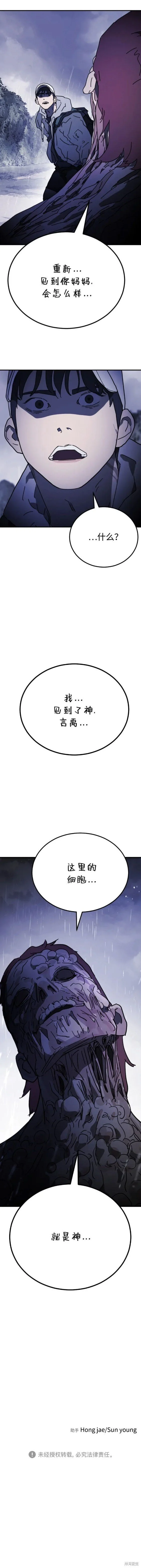 第118话 第20页
