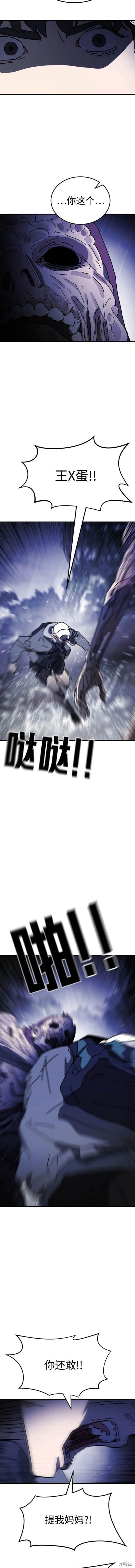 第119话 第2页