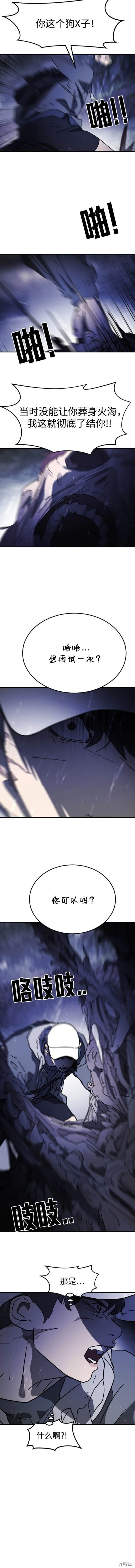 第119话 第3页