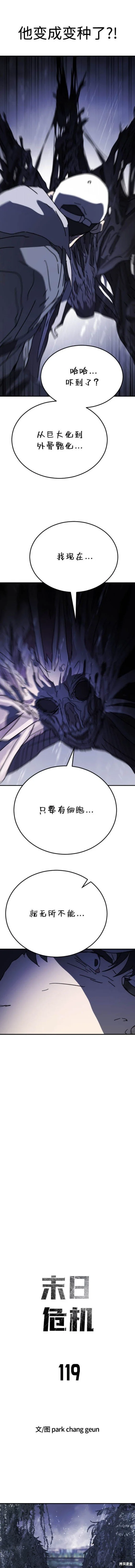 第119话 第4页