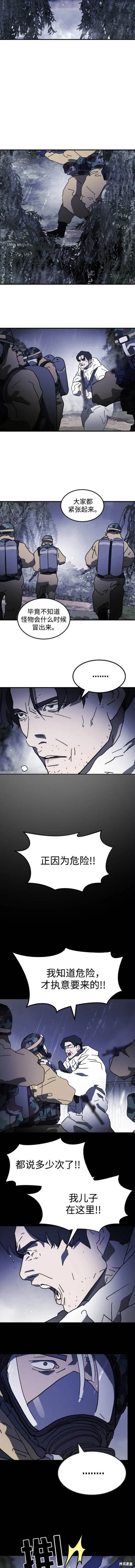 第119话 第5页