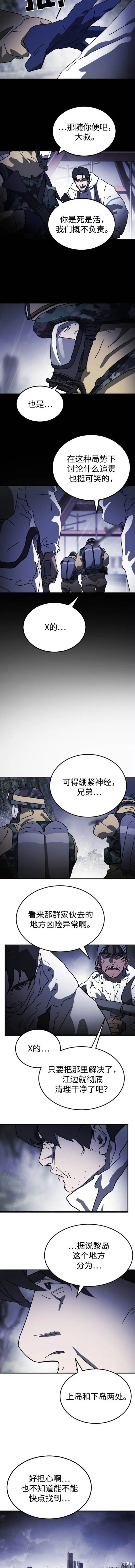第119话 第6页