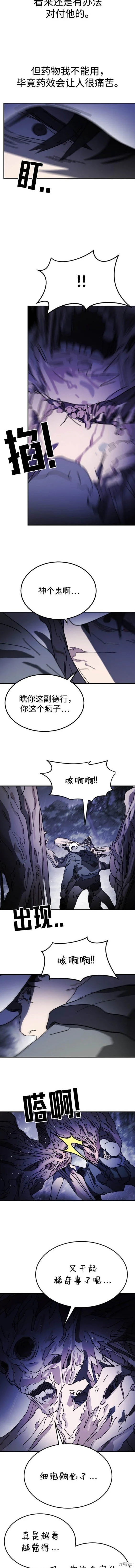 第119话 第8页