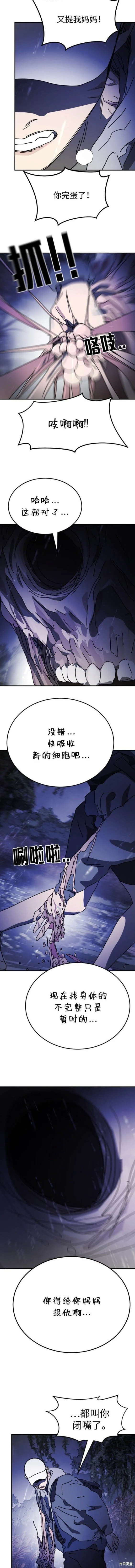 第119话 第10页