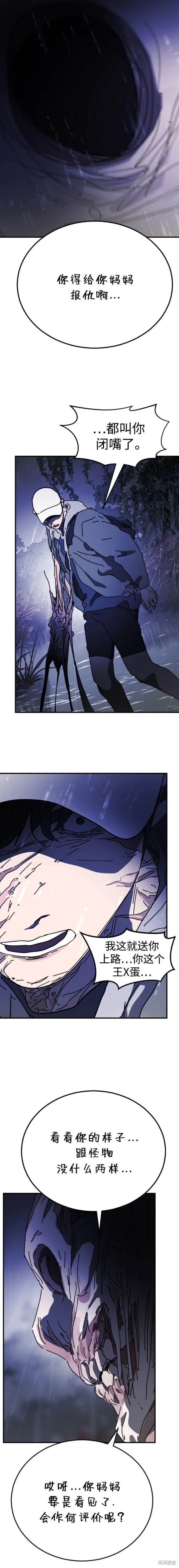 第119话 第11页