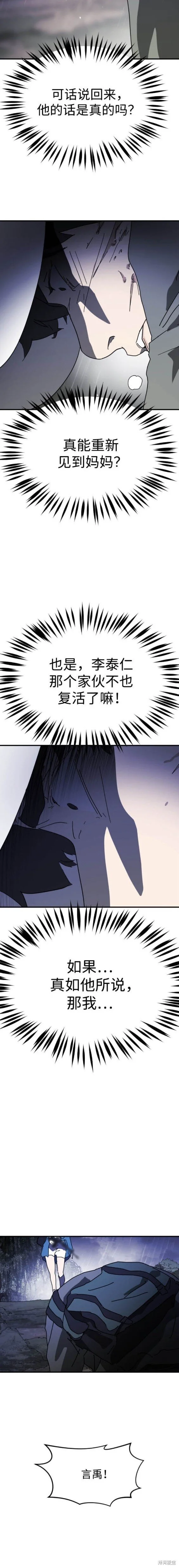 第119话 第14页