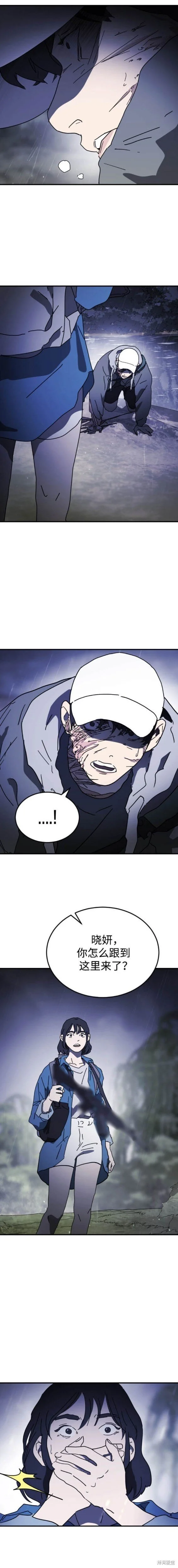 第119话 第15页