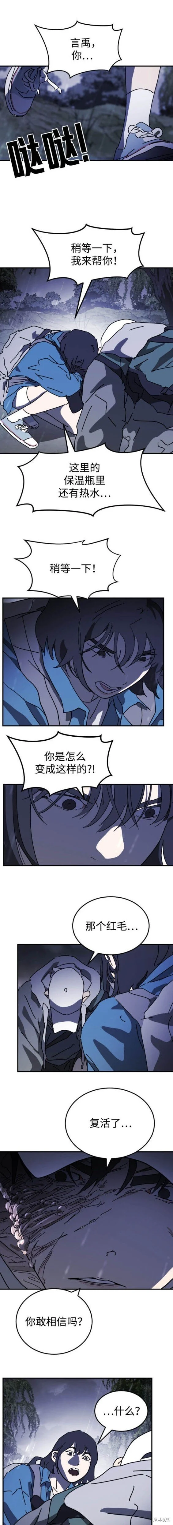 第119话 第16页