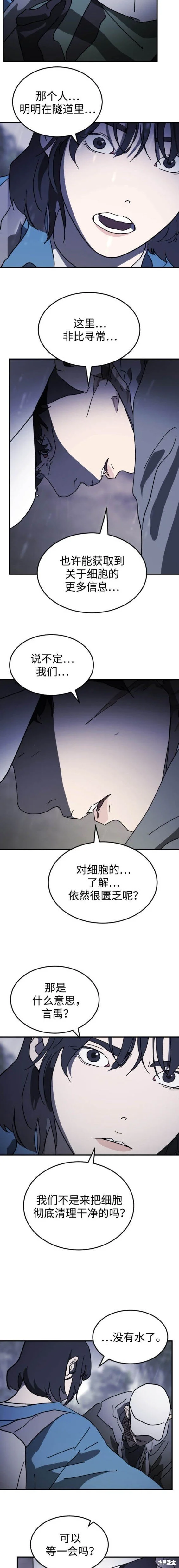 第119话 第17页