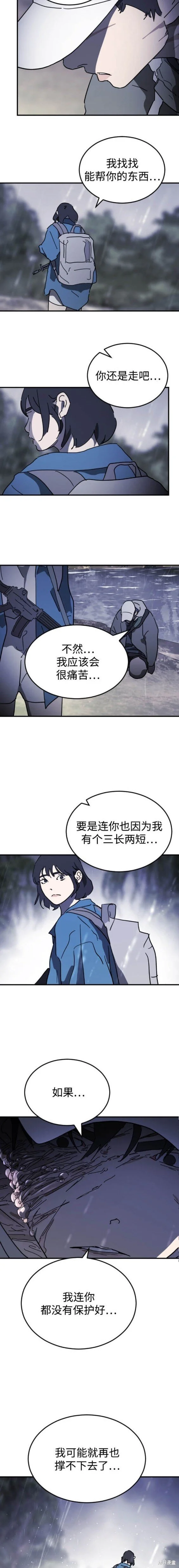 第119话 第18页