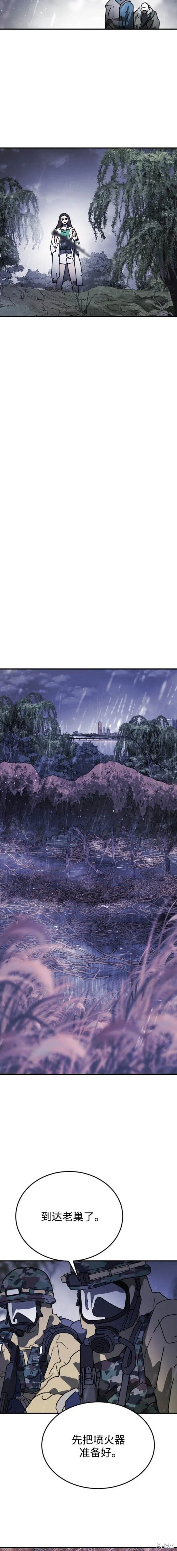 第119话 第19页