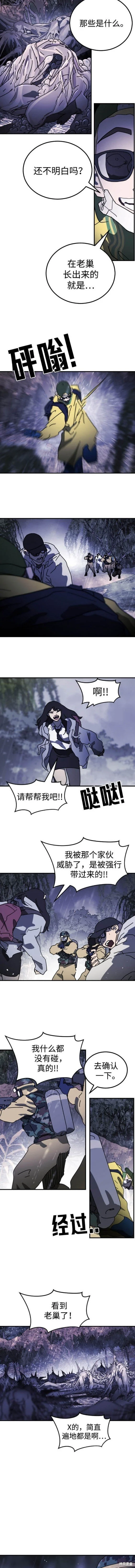 第120话 第3页