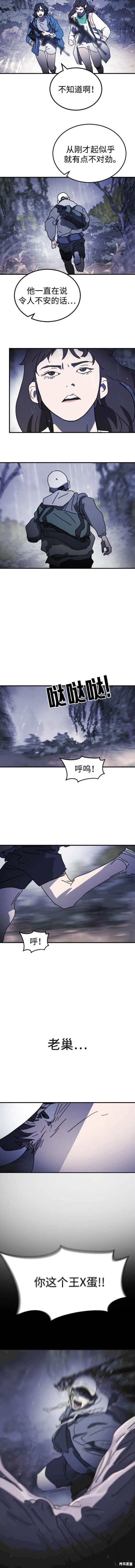 第120话 第5页