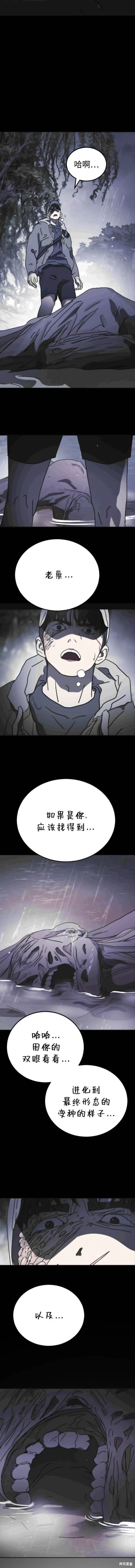 第120话 第6页