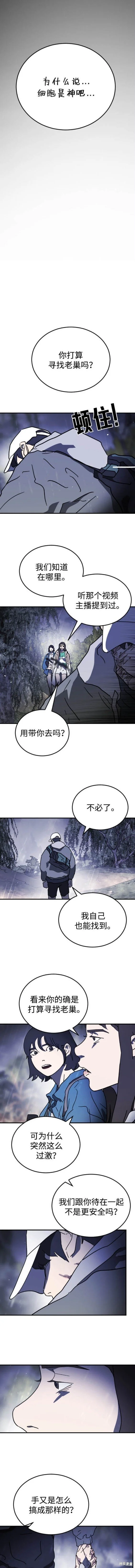 第120话 第7页