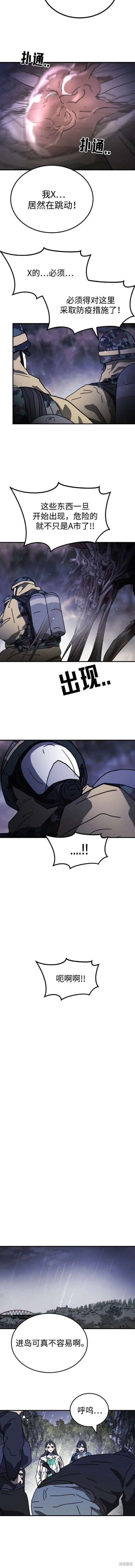 第120话 第10页