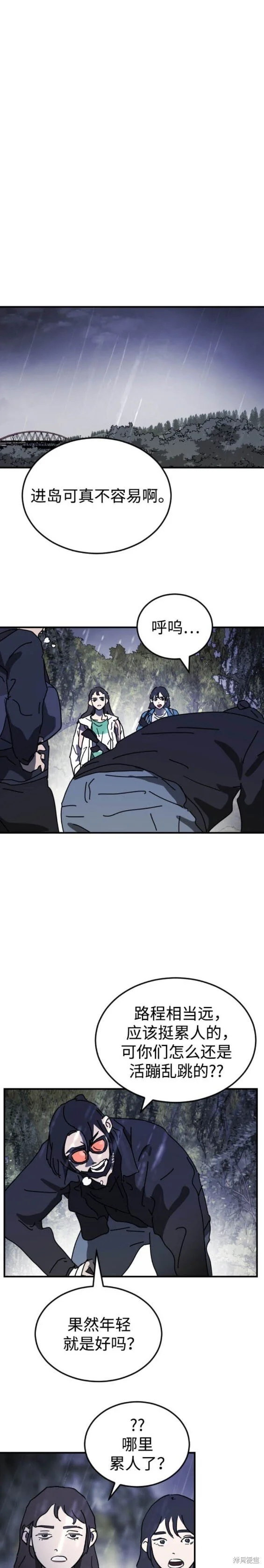 第120话 第11页