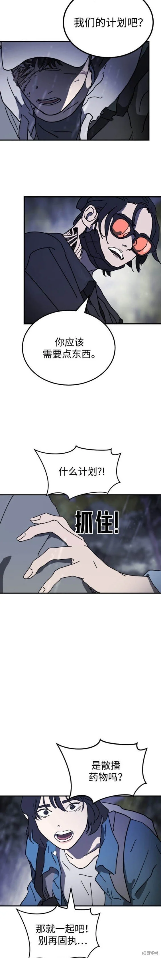 第120话 第13页