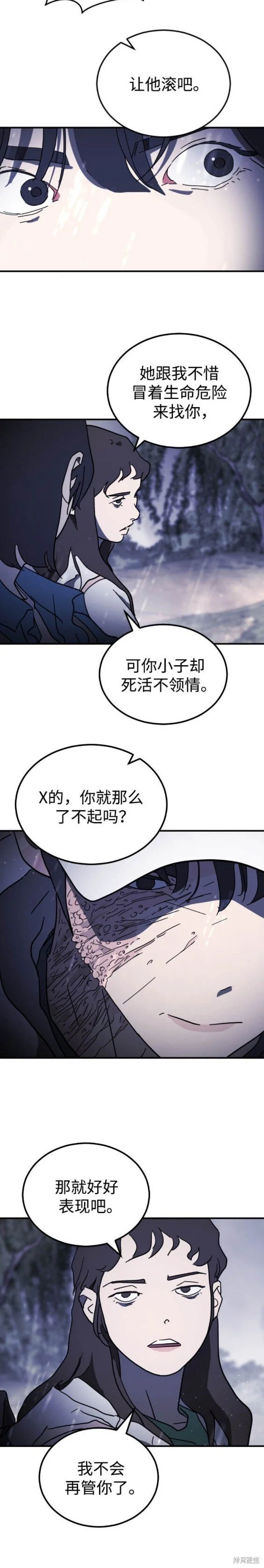 第120话 第14页