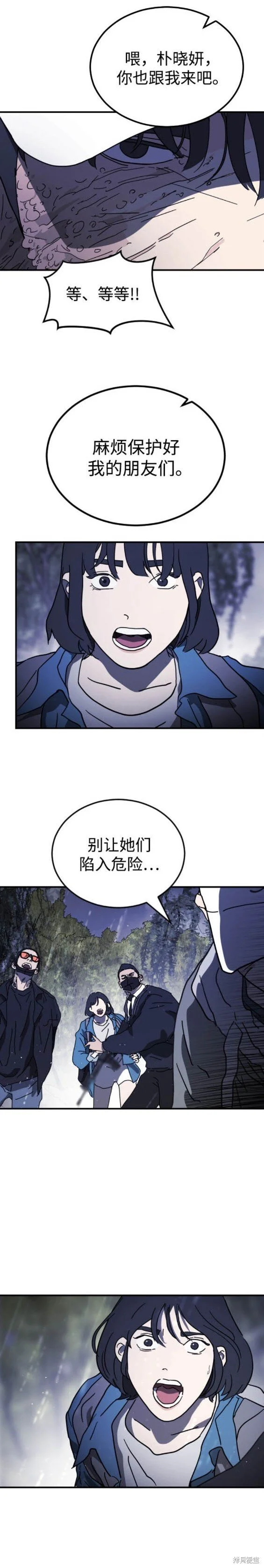 第120话 第15页