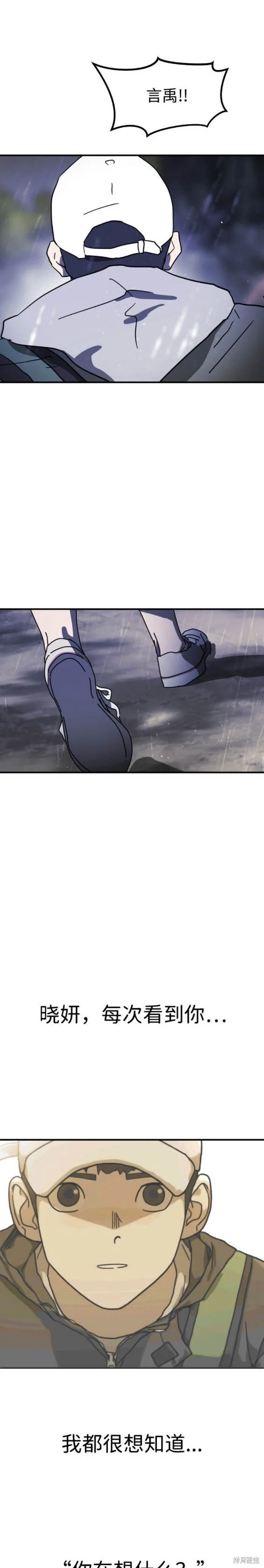 第120话 第16页