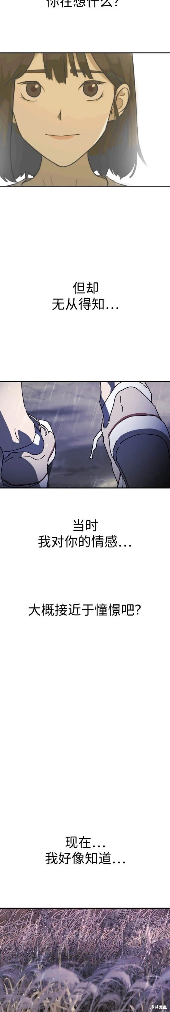 第120话 第17页