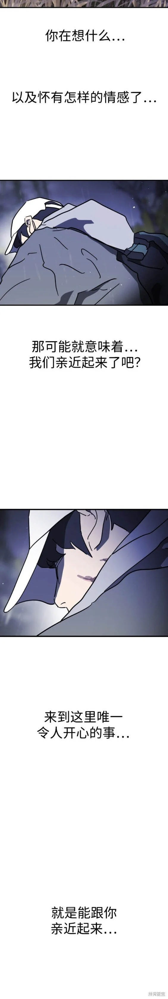 第120话 第18页