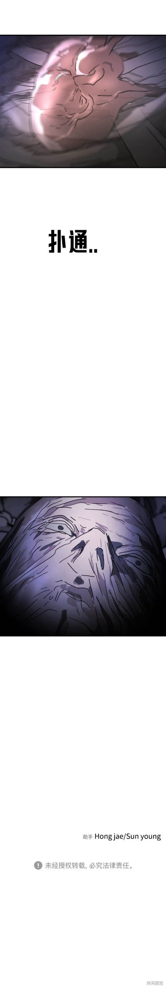第120话 第20页