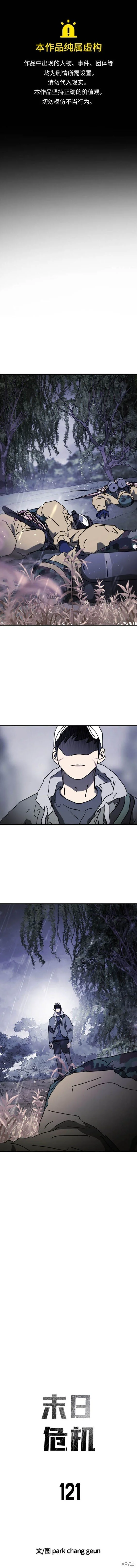 第121话 第1页
