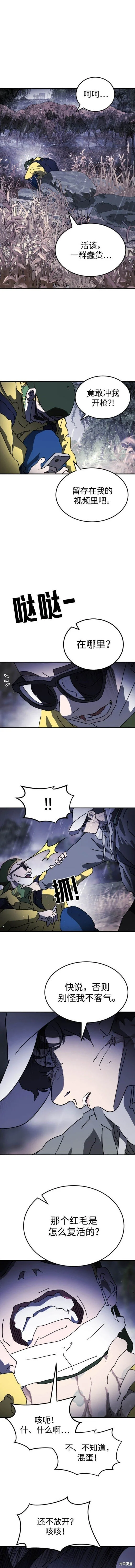 第121话 第2页