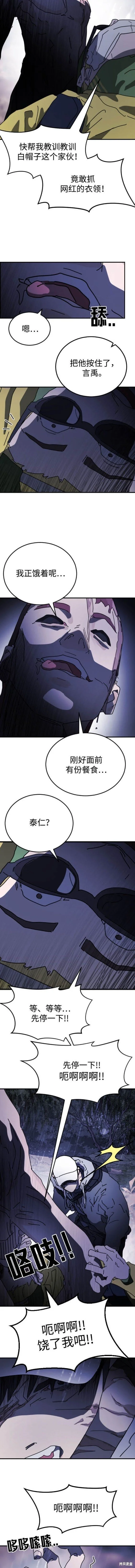 第121话 第4页