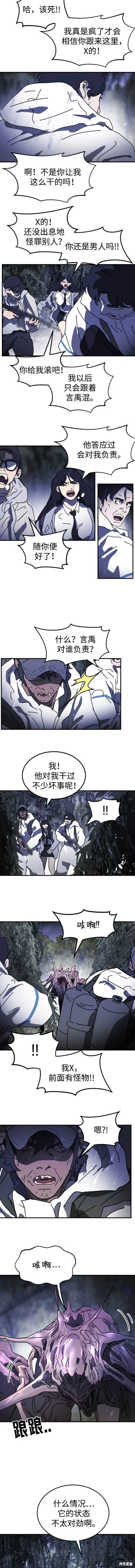 第121话 第6页